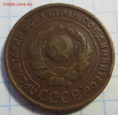 2 и 3 копейки 1924 года с 200 рублей - IMG_1222.JPG
