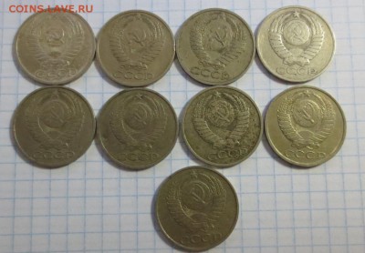 50 копеек СССР 9 штук с 200 рублей. - IMG_1229.JPG