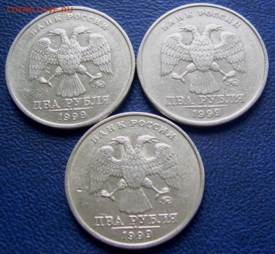 Благотворительный 2 рубля 1999 ММД до 18.5 21-00 - 2 1999 аверсы