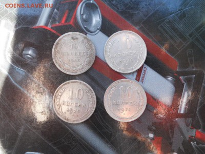 10 копеек 1923,24,25,28 г.г до 21.05.2016 - се 004