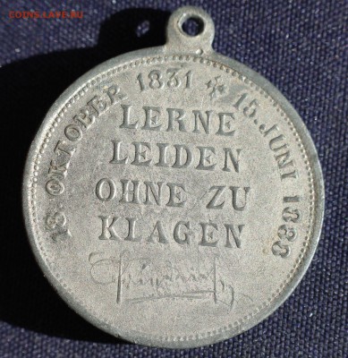 №2 С 1 руб. В память императора ФРИДРИХА-III 1888г.до 23.05 - IMG_1687.JPG