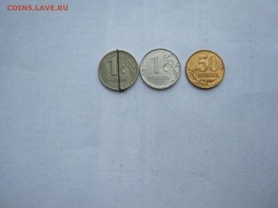 1 р 1997 м поворот, 1 р 2014 смещение канта, 50 к 2014 м рас - IMG_2752[1].JPG