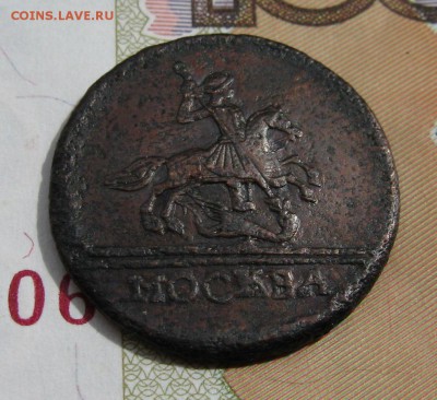 Копейка Петра 2-го 1729 год оценка. - IMG_6463