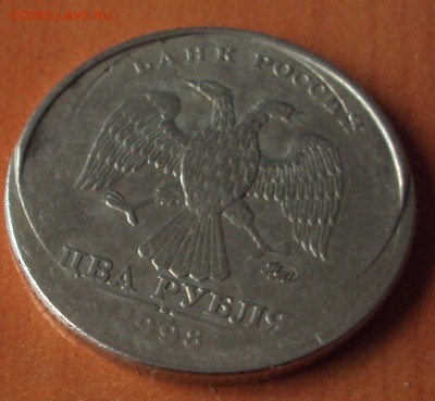 2 рубля 1998 года =определение - DSC02941.JPG