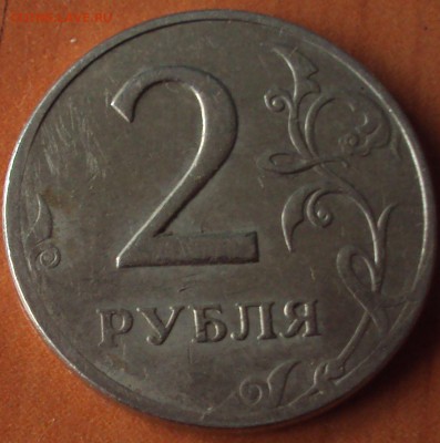 2 рубля 1998 года =определение - DSC02942.JPG