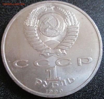 1 рубль 1990г Ф.Скориня UNC (с рубля) До 23.00Мск 19.05.16г. - IMG_2886.JPG