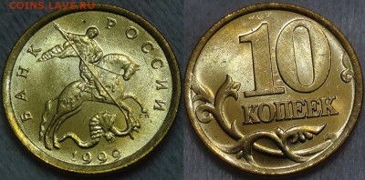 КУПЛЮ 10 и 50 копеек 1997,98,99,00,01 UNC(мешковые)в кол-ве! - 10 КОПЕЕК 1999 СПМД №7