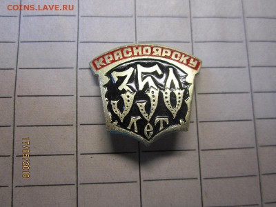 Даты городов - IMG_1029.JPG