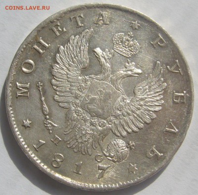 На оценку рубль 1 рубль 1893 г. и 1 рубль 1817 г. - P1340573.JPG