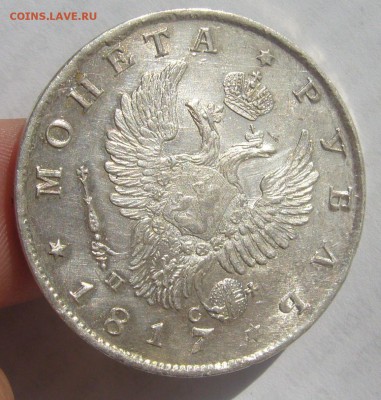 На оценку рубль 1 рубль 1893 г. и 1 рубль 1817 г. - P1340576.JPG