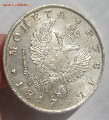 На оценку рубль 1 рубль 1893 г. и 1 рубль 1817 г. - P1340578.JPG