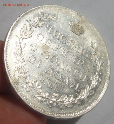 На оценку рубль 1 рубль 1893 г. и 1 рубль 1817 г. - P1340584.JPG
