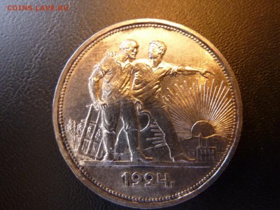 1 рубль 1924 UNC до 20.05.2016 22.30 МСК - P1040916.JPG