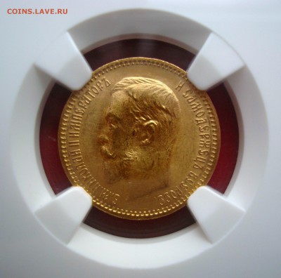 5 рублей 1903 год. NGC MS65. Оценка. Спрос. - 003.JPG