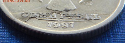 1 рубль 1997 спмд с расколом шт. - раскол.JPG