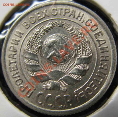 10 Копеек 1924 года-UNC-Зеркальная-До 15.11.2010-21.00-мск - 14-1