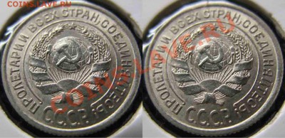 10 Копеек 1924 года-UNC-Зеркальная-До 15.11.2010-21.00-мск - 14