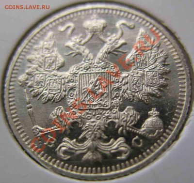 15 Копеек 1913 года-UNC-Зеркальная-До 15.11.2010-21.00-мск - 13-1