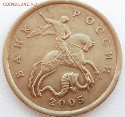 50 коп. 2005 СП. шт. 2.22 А, Б или В? - P5170452.JPG