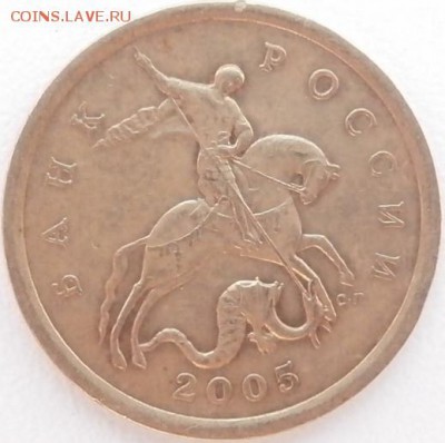 50 коп. 2005 СП. шт. 2.22 А, Б или В? - P5170451.JPG
