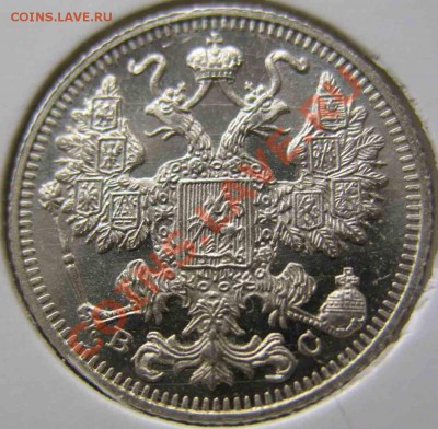 15 Копеек 1913 года-UNC-Зеркальная-До 15.11.2010-21.00-мск - 13
