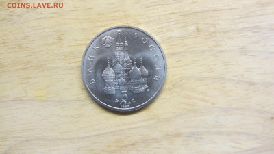 3 рубля А.Невский АЦ до 20.05 - IMG_8382.JPG