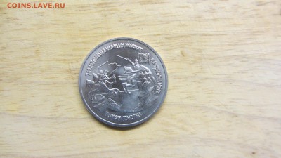 3 рубля А.Невский АЦ до 20.05 - IMG_8381.JPG