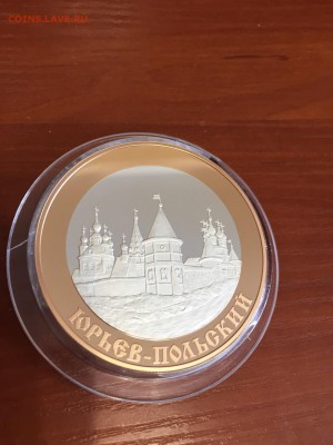 100 рублей 2006г. Юрьев Польский Оценка - IMG-20160517-WA0012