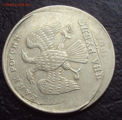 2 рубля 1998 года =определение - DSC02955.JPG