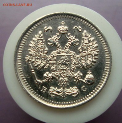 10 копеек 1915 г. ВС. Отличная. до 18.05.16 г. - DSC07662.JPG