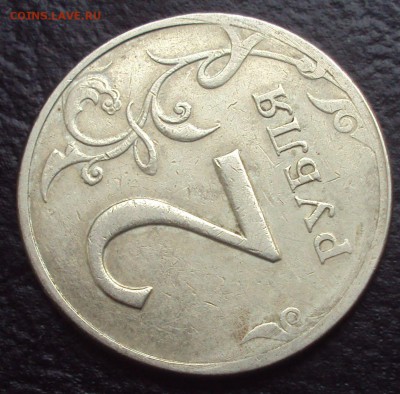 2 рубля 1998 года =определение - DSC02954.JPG