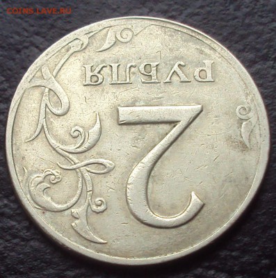 2 рубля 1998 года =определение - DSC02953.JPG