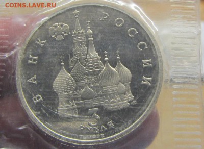 3 рубля  А.Невский Пруф до 20.05 - IMG_8377.JPG