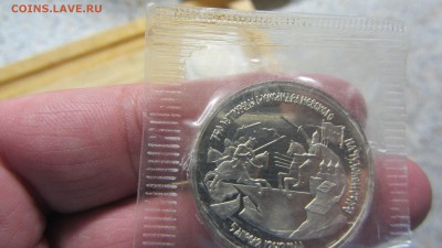 3 рубля  А.Невский Пруф до 20.05 - IMG_8376.JPG