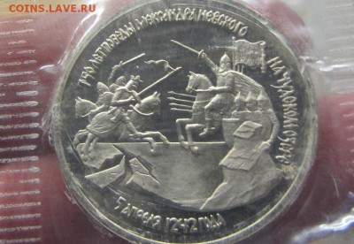 3 рубля  А.Невский Пруф до 20.05 - IMG_8375.JPG