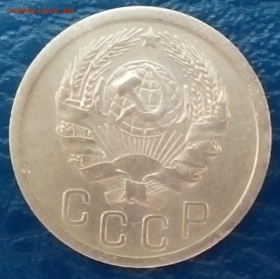 15 коп. 1935г. - IMG_20160517_152508
