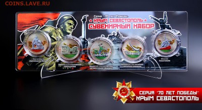 Монеты и банкноты, Новинка Трамп доллар - Крымские пятерки набор К5sm