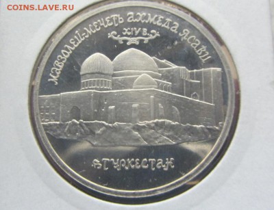 5 рублей Ясави пруф до 20.05 - IMG_8371.JPG
