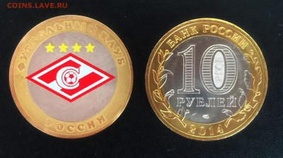 10 рублей (футбольный клуб Спартак), цветная - Спартак