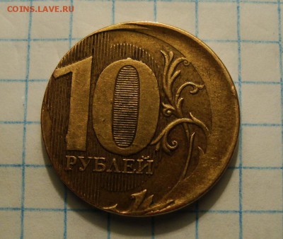 10руб. 2011г. Смещение заготовки	23.05.2016 в 22:00 - DSC05691.JPG