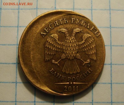 10руб. 2011г. Смещение заготовки	23.05.2016 в 22:00 - DSC05689.JPG