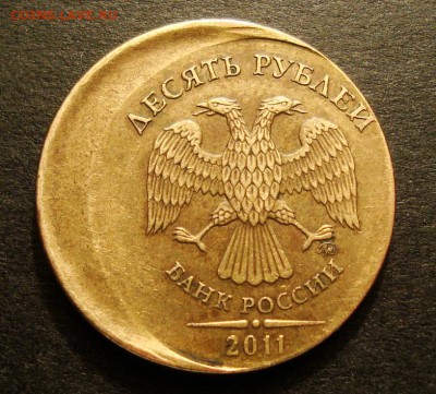 10руб. 2011г. Смещение заготовки	23.05.2016 в 22:00 - DSC05685.JPG