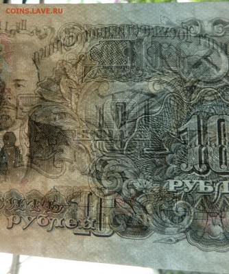 10 р 1947 г КОРОТКИЙ из того же рулона до 22.00 19 мая - Изображение 9500