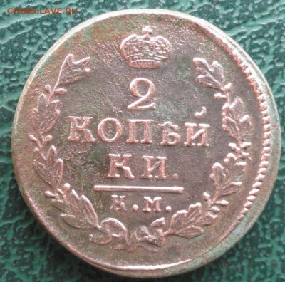 2 Копейки 1817 г. КМ АМ окон. 21.05.2016 г. 22-00 МСК. - 09