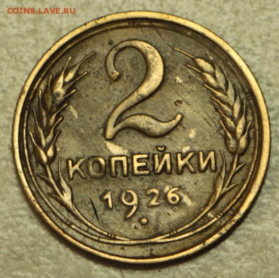 2 коп 1929 г. хор. сохр + 2 бонуса *** 19,05,16 в 22,00 - 16.05 001