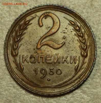 2 коп 1929 г. хор. сохр + 2 бонуса *** 19,05,16 в 22,00 - 16.05 007