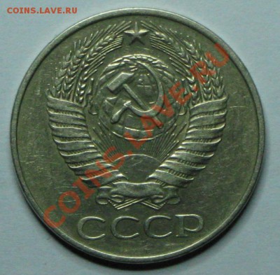50 копеек 1961г. до 14.11. 2010г 22 00 ч. по МСК - IMG_3010