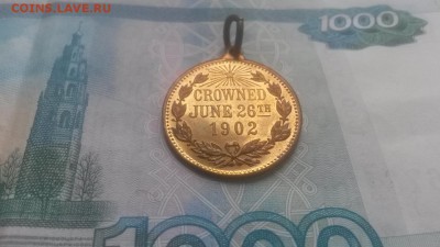 Медаль-жетон Великобритания №1 ; до 21.05. в 22.00 - 20160517_155127