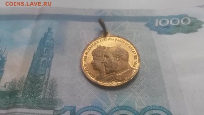 Медаль-жетон Великобритания №1 ; до 21.05. в 22.00 - 20160517_155138