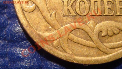 50 копеек 2003 с-п Шт.2.32 до 20-00 15.11.10 - DSC02366.JPG